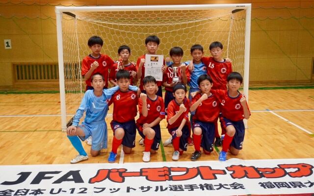 🏆 フットサル福岡県No.1が決定 🏆

2025年度 JFAバーモントカップ 
第35回全日本U-12フットサル選手権大会 福岡県大会、
熱戦の末、ついに福岡県の頂点が決まりました！

激戦を制し、見事 優勝 したのは…
✨ 折尾FC ✨ (北九州)
おめでとうございます！👏

そして、準優勝はC.Aフクオカーナ (筑前地区)、
3位にはバディFC、今宿SCが入賞しました！
どのチームも素晴らしいプレーと感動をありがとう！

🔥 折尾FC、全国の舞台へ 🔥
優勝した折尾FCは、福岡県代表 として8月に開催される全国大会に出場します！
九州の誇りを胸に、全国の強豪チームを相手に思いっきりチャレンジしてきてください！
福岡県民みんなで、折尾FCを応援しましょう！📣

バモス！全国で暴れてきてください！！

#バーモントカップ #フットサル #U12 #福岡県大会 #折尾FC #全国大会 #少年サッカー #フットサルキッズ #夢の舞台 #がんばれ折尾FC #バモス