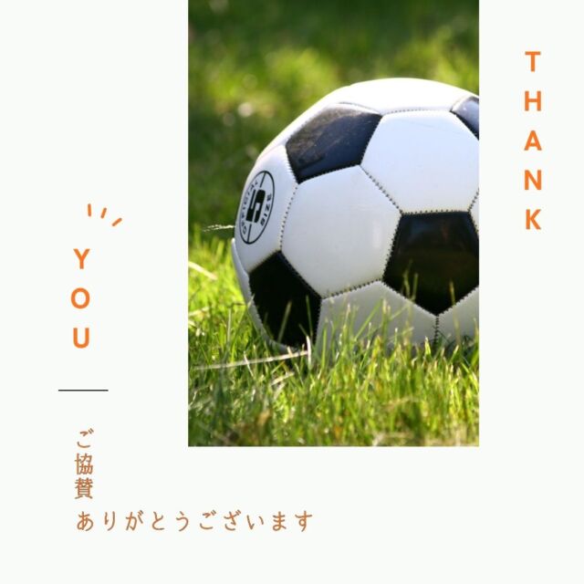 ＼VAMOS #16 スポンサー企業紹介／

VAMOSは、スポンサーの皆様に支えられ、子ども達に無料で情報誌をお届けすることができています！

今号もぜひ手に取ってご家族みなさんでお楽しみください。

ースポンサー企業ー

あおき歯科・矯正歯科クリニック 
@aokishika327

株式会社トリプルクラウン
@2010triplecrown

大塚製薬様
@otsukanc

#たなか夏樹医院 

Favela13
@favela13_futebol 

八昌　西新店
@okonomi.hassho 

ご協賛いただき、誠にありがとうございました！心より感謝申し上げます。

#スポンサー #スポンサー募集 #バモス #フリーペーパー #サッカー #ジュニアサッカー