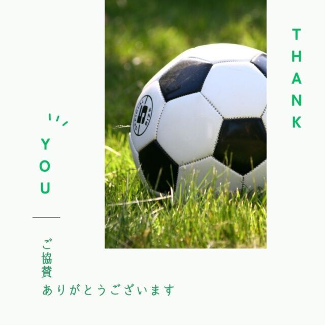 ＼VAMOS #16 スポンサー企業紹介／

VAMOSは、スポンサーの皆様に支えられ、子ども達に無料で情報誌をお届けすることができています！

今号もぜひ手に取ってご家族みなさんでお楽しみください。

ースポンサー企業ー

CAFE 7Go室様
@7goshitsu

I am サッカースクール
@iam.soccerschool 

JPCスポーツクリニック
@jpc_kasuga 

明治安田　福岡支社
@meijiyasuda.official 

ベトレーセサッカースクール
@btrece.inokuchi.soccer 

今号へご協賛いただき、誠にありがとうございました！心より感謝申し上げます。

#スポンサー #スポンサー募集 #バモス #フリーペーパー #サッカー #ジュニアサッカー#福岡#福岡サッカー