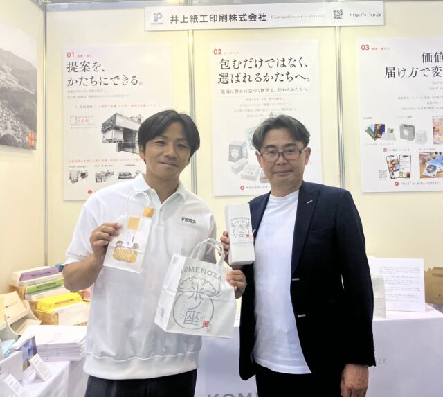 井上紙工印刷株式会社の井上社長✨

VAMOSが始まって間もない頃から印刷で関わっていただき、活動の想いにも深く共感してくださっているとても大切な方です。

印刷のことはもちろん、まだまだ経験の浅い私の新しいチャレンジにアドバイスをくださったり、悩んだ時にもいつも親身になって相談にのってくださったり。
何度も助けていただきました。

昨日は『九州印刷情報産業展』にも連れて行ってくださいました！
数々の印刷機器が一堂に揃っていて、普段はなかなか見ることのできない貴重な機械をたくさん見せていただき、勉強になりました。

また、朝倉を盛り上げようと、印刷の枠を超えて地域の農家さんと一緒に「米粉で作ったグルテンフリーのバームクーヘン　米ノ座」の取り組みを立ち上げるなど、幅広く活動されています！

人としても経営者としても本当に心から尊敬しています。

スポーツを通じて企業・地域・子どもたちに関わる取り組みもされていて、これから朝倉でVAMOSイベント、必ず実現させたいです🔥

社長、いつも本当にありがとうございます！

そして、米粉のバームクーヘンめちゃくちゃ美味しいので、皆さんぜひ食べてみてくださいねーー！🤤
グルテンフリーなのが嬉しいですね！！

@komenoza_baum 
@inoue_shikoh