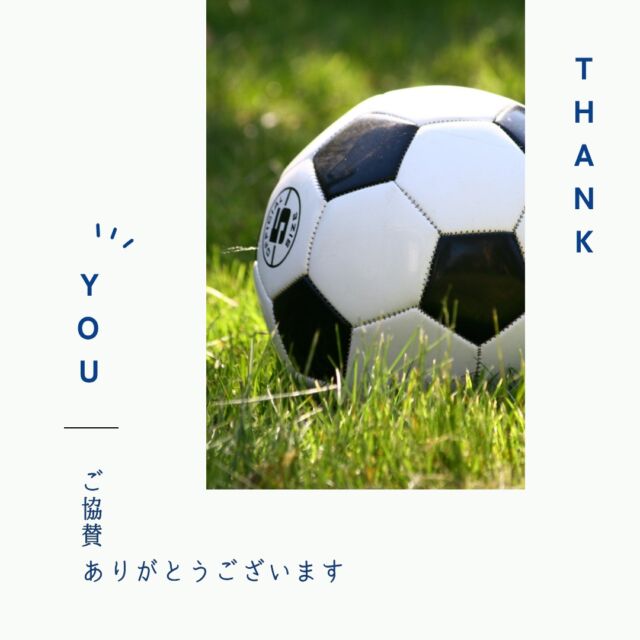 ジュニアサッカーマガジン『VAMOS』を支えてくださる、大切なパートナー企業様をご紹介します。

本誌が今号も無事に読者の皆さまのもとへお届けできたのは、福岡の子どもたちの未来を共に信じ、並走してくださる企業の皆さまの温かいご支援と深いご理解があるからです。

ただの「スポンサー」という枠を超え、福岡のジュニアサッカーシーンを一緒に盛り上げ、子どもたちの夢を応援してくださるパートナーの皆さまには、本当に感謝の気持ちでいっぱいです。
ありがとうございました。

タケダスポーツ&ビューティークリニック様
@takeda.sports.clinic 

CFC REX様
@cfcrex 

井上紙工印刷様
@inoue_shikoh 

泰元様
@taigen_honkan 

あおき歯科・矯正歯科クリニック様
@aokishika327 

トリプルクラウン様
@2010triplecrown 

大塚製薬様
@otsukanc 

お好み焼き　八昌　西新店様
@okonomi.hassho 

明治安田　福岡支社様
@meijiyasuda.official 

パートナーの皆さまと共に、これからもVAMOSは感謝を胸に、福岡のサッカーシーンと子どもたちの輝く未来を全力で応援してまいります！

#VAMOS #バモス #福岡ジュニアサッカー #ジュニアサッカー #スポンサー紹介