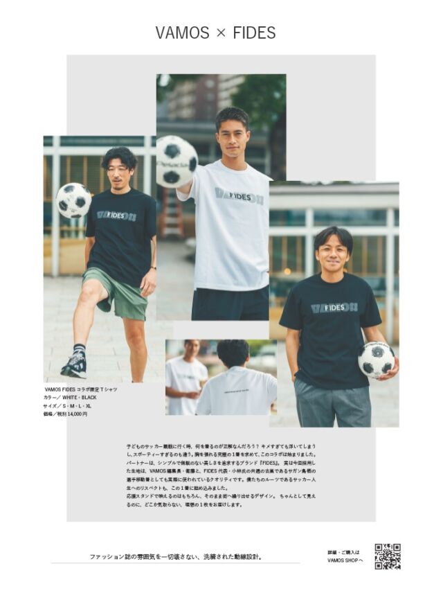 【VAMOS × FIDES コラボTシャツ 少量再入荷】

大変お待たせしました！

VAMOS × FIDES コラボTシャツが少量ですが再入荷しました。

カラー:white / black
サイズ:M・L(各色少量のみ)

「欲しかったけどタイミングを逃した」という方、
気になる方はお早めにチェックしてみてください。
サッカー観戦でも、街へお出かけでも○
めちゃくちゃ着心地いいし、一枚で決まります！

▼購入はこちら
https://vamossoccer.base.shop/

#VAMOS #FIDES #コラボTシャツ